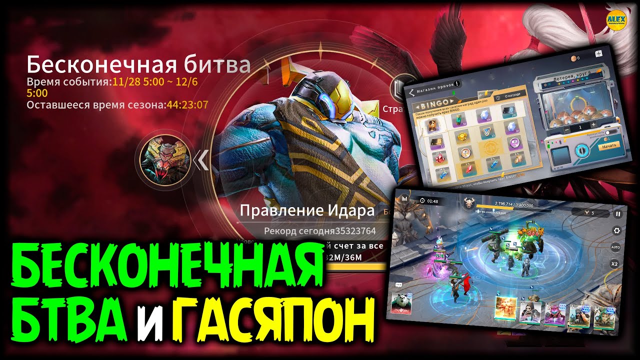 🌟Бесконечная Битва обзор события, гасяпон и мои команды для битвы с боссом 🌟ETERNAL EVOLUTION🌟