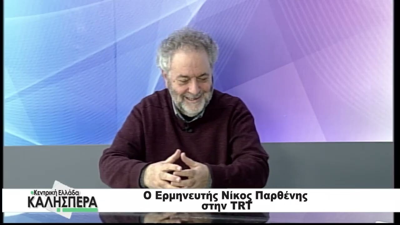 Ο Ερμηνευτής Νίκος Παρθένης στην TRT 170326