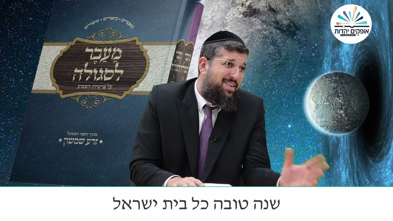 צו נשיאותי | ראש השנה תשפ