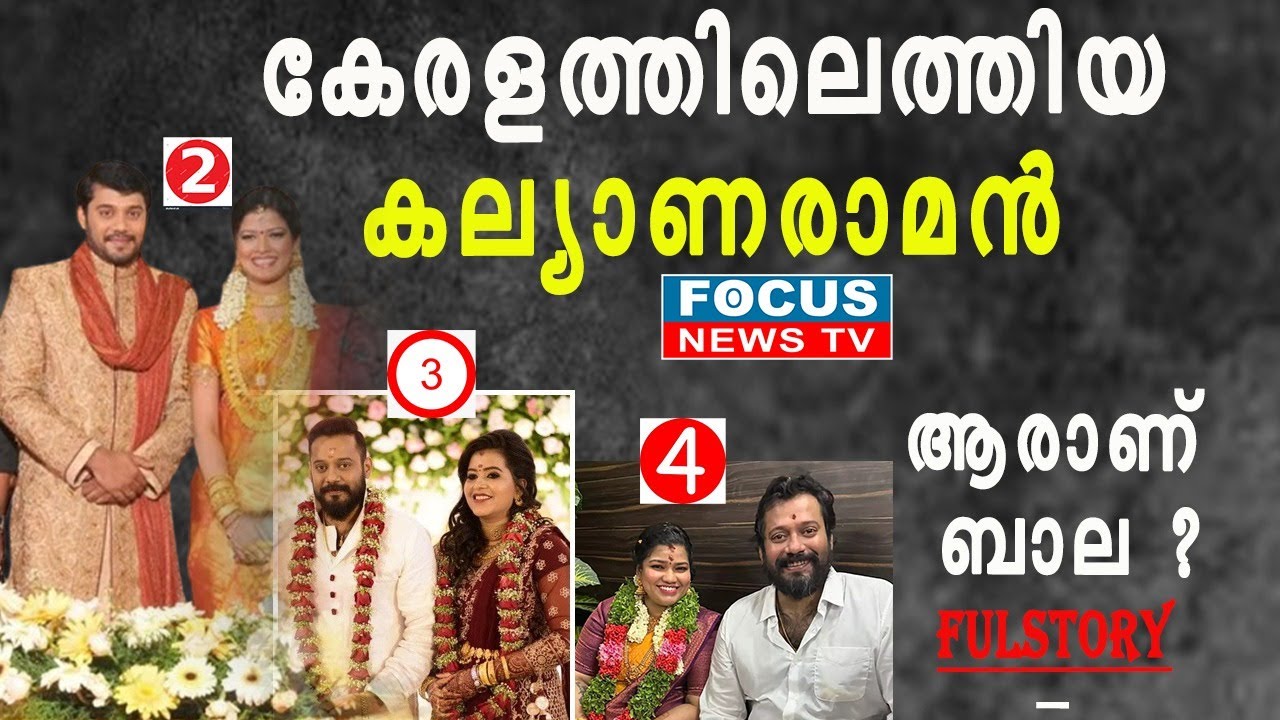 നിങ്ങളറിയാത്ത ബാലയുടെ കഥ |ACTOR BALA  | FULL STORY |AMRUTHA SURESH  | ELIZABETH UDAYAN