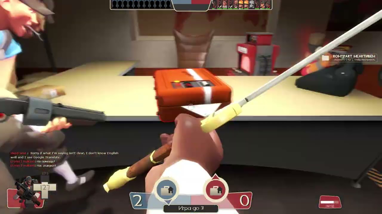 Team Fortress 2  пов: когда противникам осталось взять последние развед данные