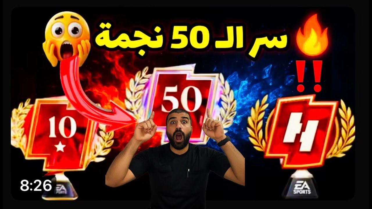 ليش لازم التكتيك دفاعي⁉️شاهد الفيديو كامل والك مني تجيب عشر نجوم🌟بكل سهوله