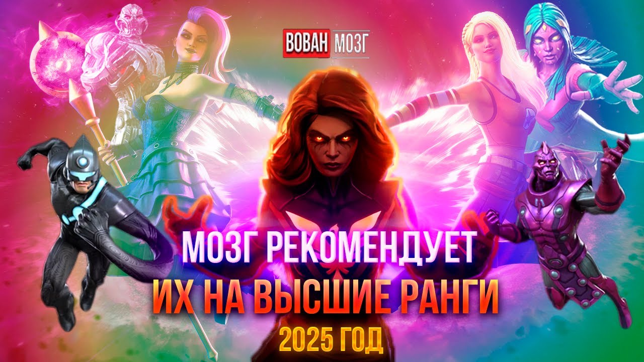 Топ Атаки Межклассовый (Иммунитет) - 2025г.