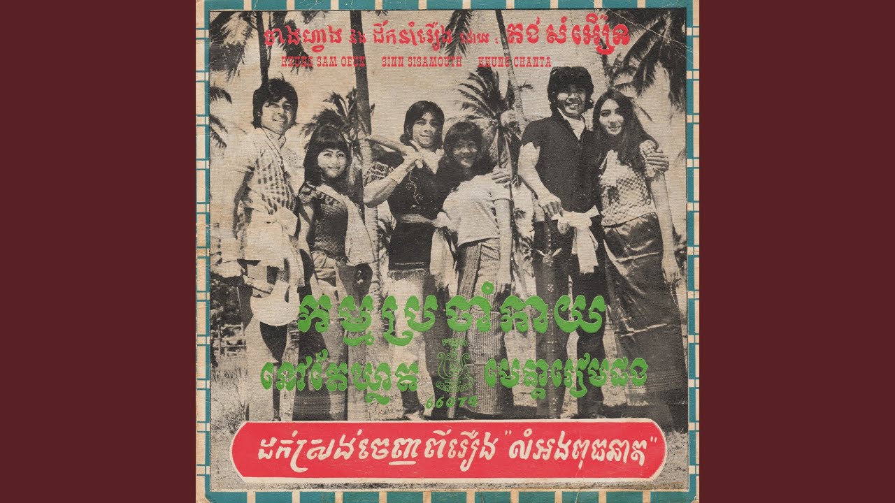 កម្មប្រចាំកាយ