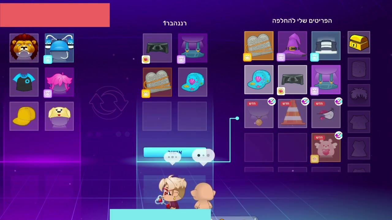 פרק 1 יצאת צדיק מיקמק 2