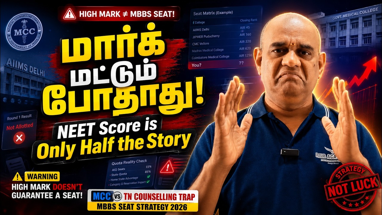 NEET 2026 Biggest Trap: Marks நம்பினா MBBS Seat கைமீறி போகலாம்! | RGR ACADEMY
