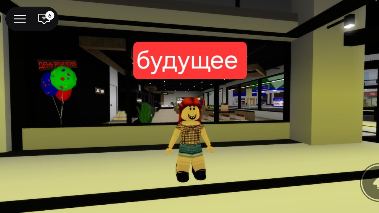 #roblox сериал прошлое 