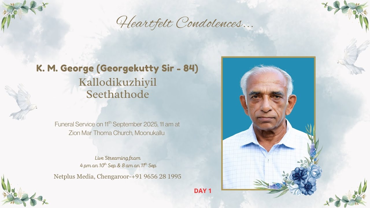 Funeral Service Day 1 Live of K. M. George (Georgekutty Sir - 84), Kallodikuzhiyil, Seethathode