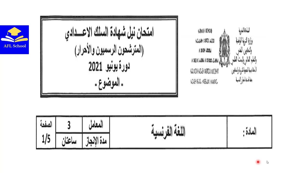 Correction Régional Français 3AC Tanger 2021 تصحيح جهوي الفرنسية الثالثة إعدادي