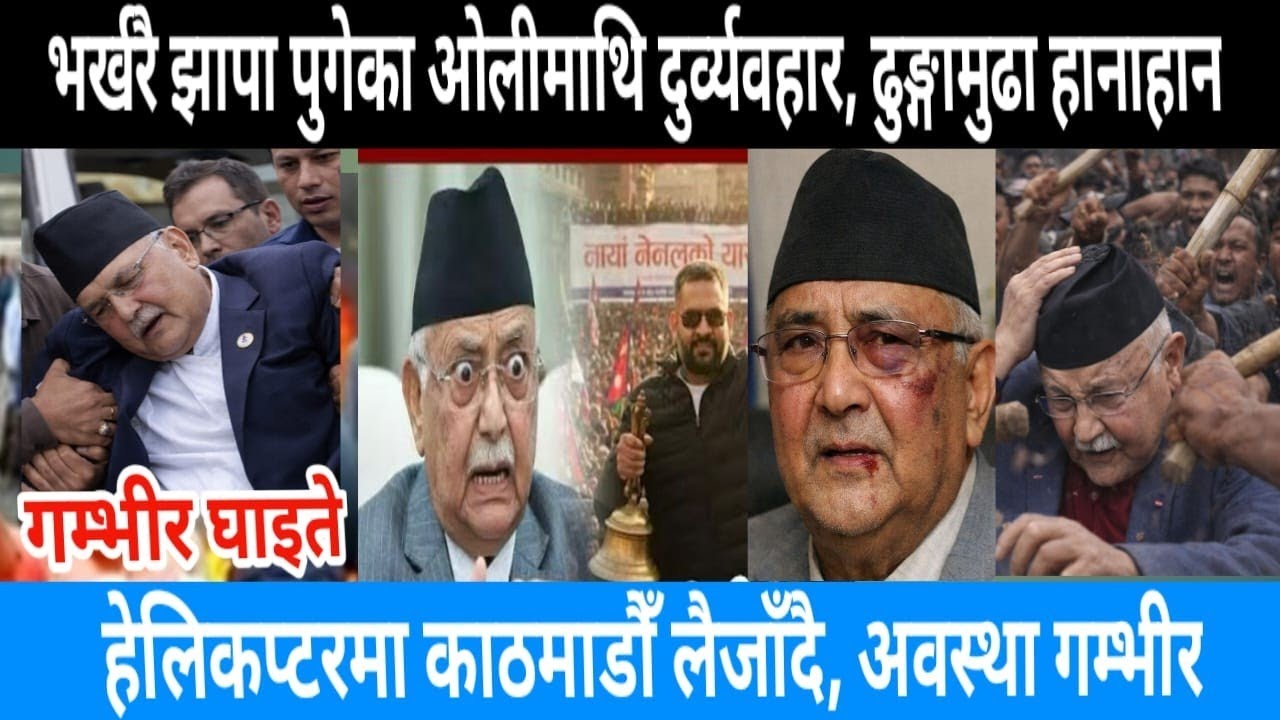 भर्खरै झापामा | today news | live nepali khabar | mukhe samachar | nepali news today