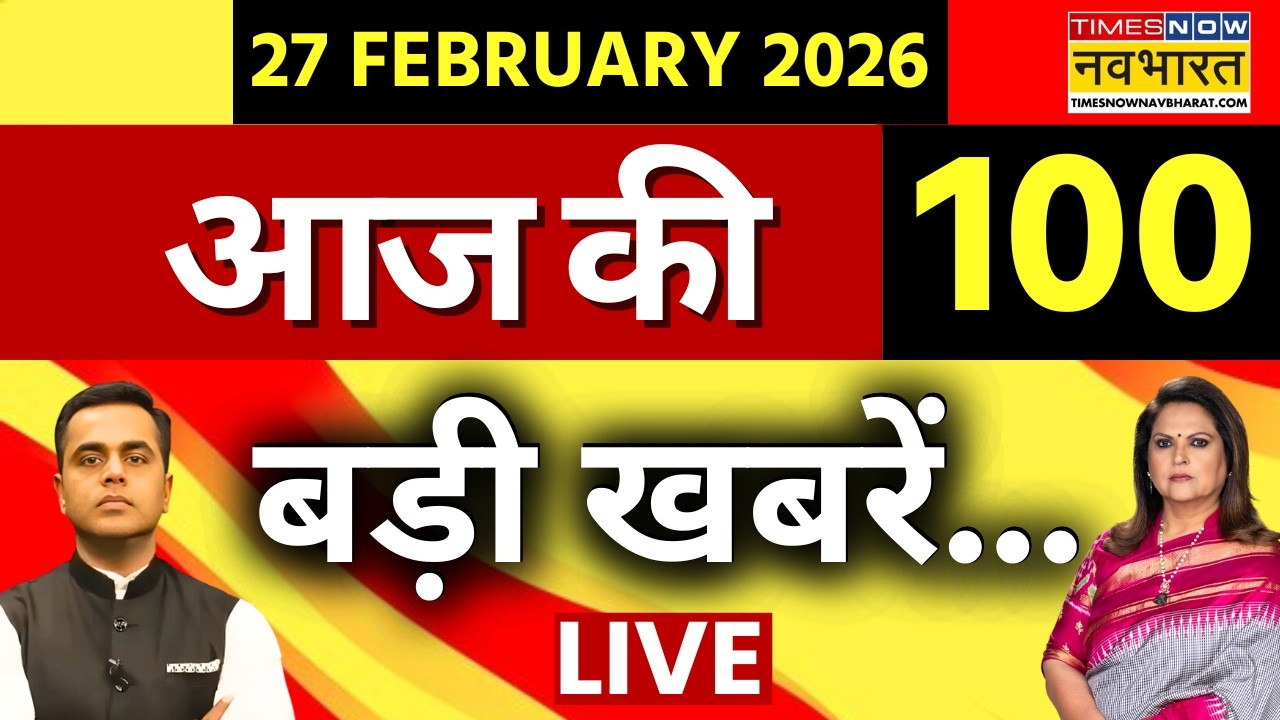 Top 100 News Today LIVE |100 बड़ी खबरें | PM Modi | Rahul Gandhi | Afghanistan Strikes On Pakistan
