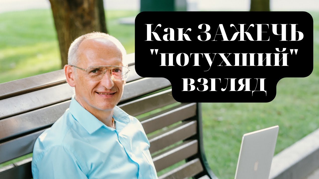 Как ЗАЖЕЧЬ 