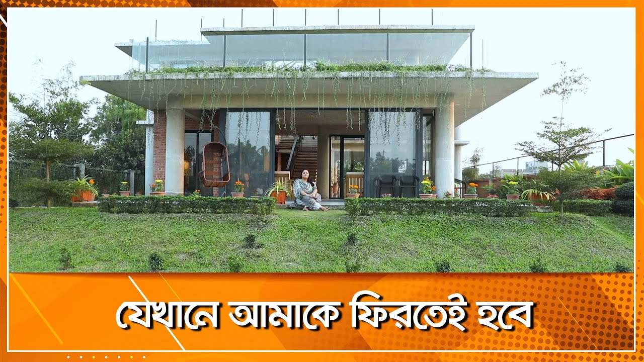 যেখানে আমাকে ফিরতেই হবে | আমার ঘর | Amar Ghor | Nexus Television