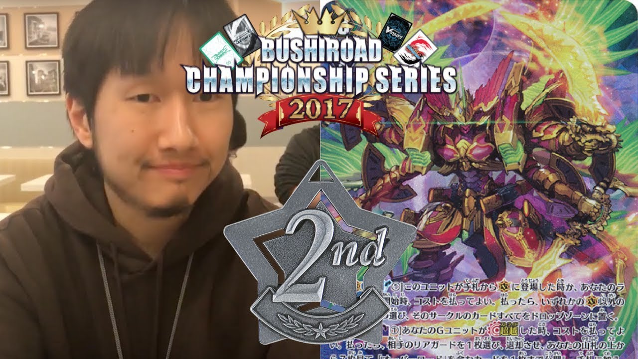 Cardfight!! Vanguard Worlds 2017: 2nd Place Interview / Deck Profile! - Hank Hwang