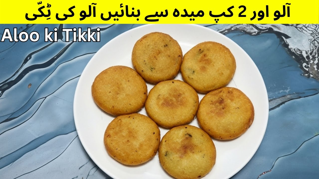 Crispy Aloo Tikki Recipe with 2 Cups Maida | Street Style Potato Cutlets at Home | Easy Snack