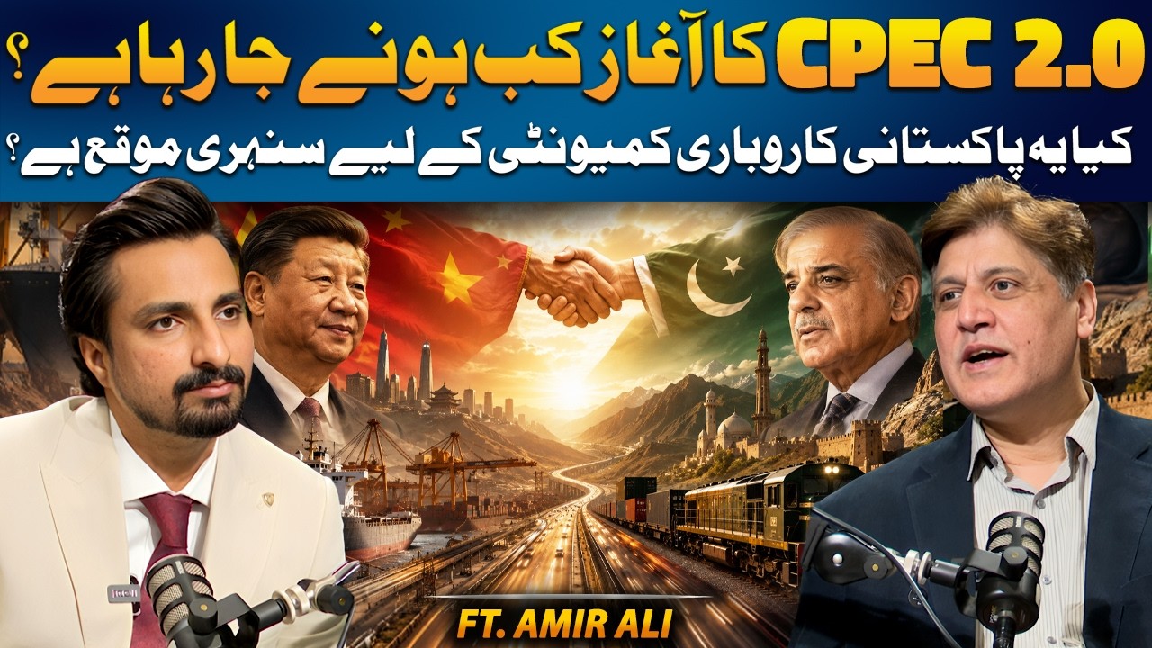 CPEC 2.0 Explained | Is This a Golden Opportunity for Pakistan&rsquo;s Business Community? | Ft. Amir Ali