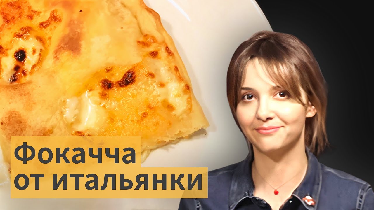 Итальянский рецепт 