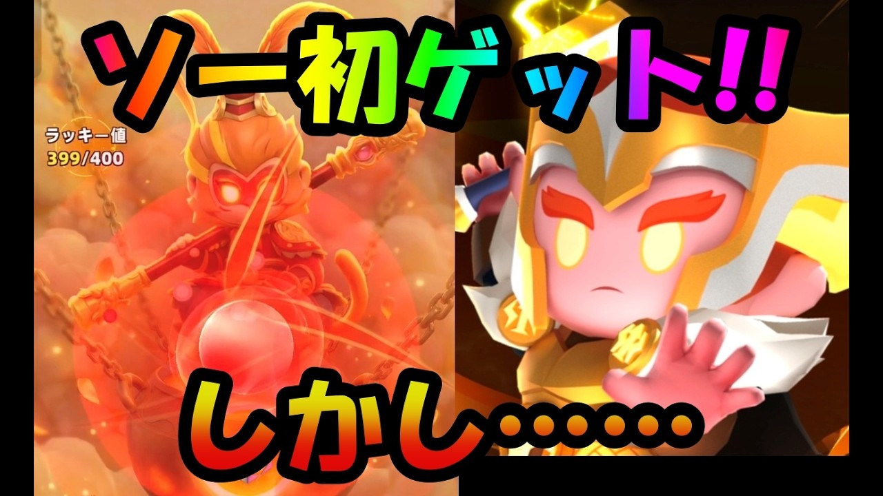 【アーチャー伝説2】ついにソーゲットしたけど己の未熟さを思い知る【初心者向け】