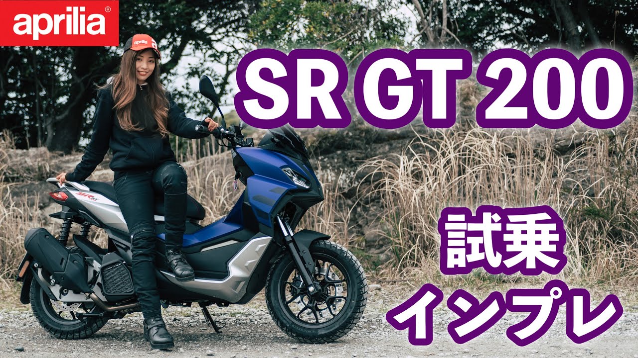 Впечатления от тест-драйва Impression SR GT 200!