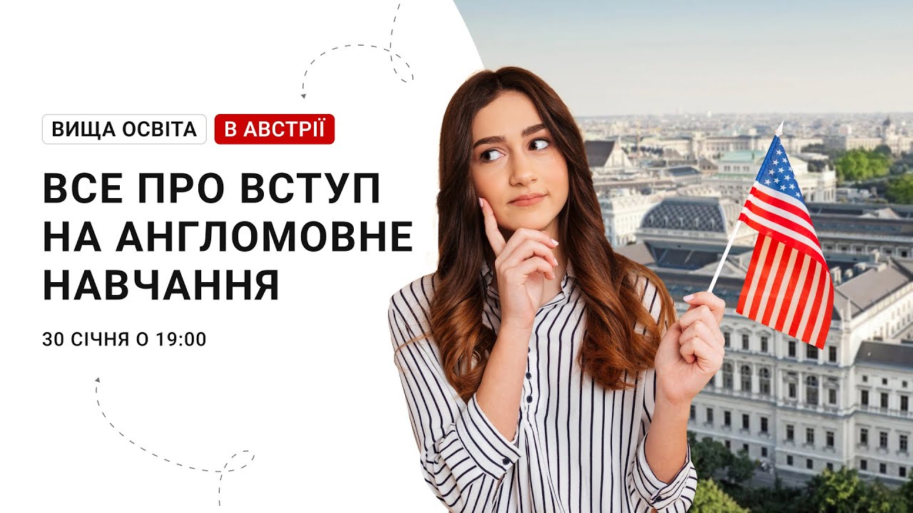 Вища освіта в Австрії. Все про вступ на Англомовне навчання