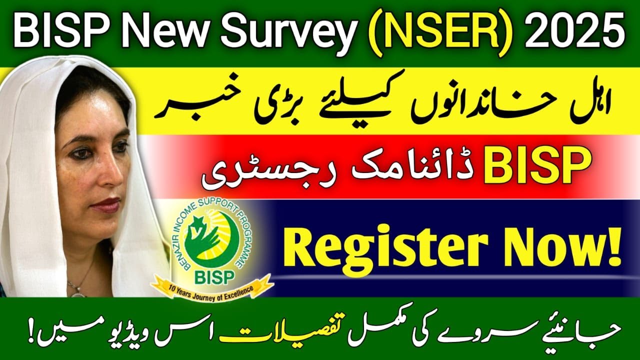 BISP New Survey 2025 ⚡ NSER Dynamic Registry Update | Apply Fast &ndash; Last Chance!