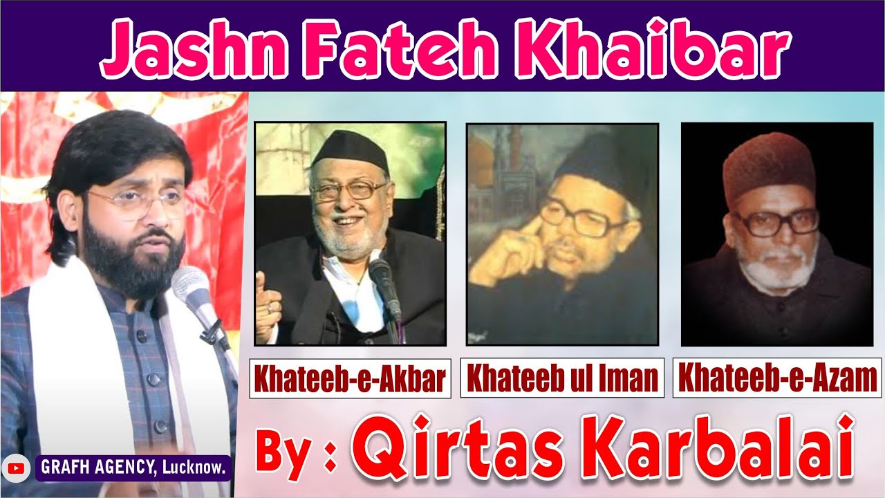 Khateeb-e-Akbar | Khateeb ul Iman | Khateeb-e-Azam | By : Qirtas Karbalai | Jashn-e-Fateh Khaibar