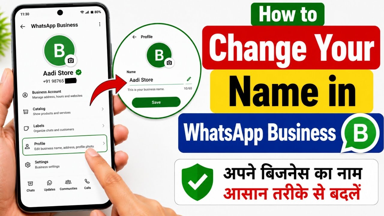 How to Change Your Name in WhatsApp Business | Whatsapp Business Name Change | Whatsapp Business