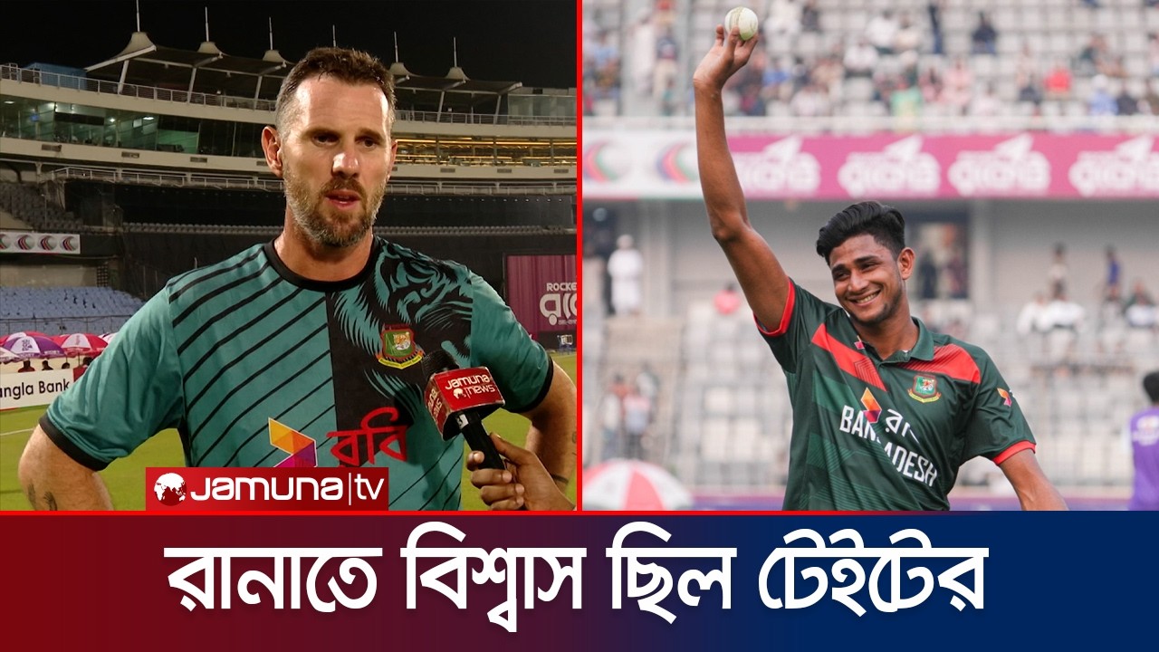 শন টেইটের কথাই সত্যি হলো, দাপটের সঙ্গে নাহিদ রানার কামব্যাক | Rana | Tait | Cricket | Jamuna Sports