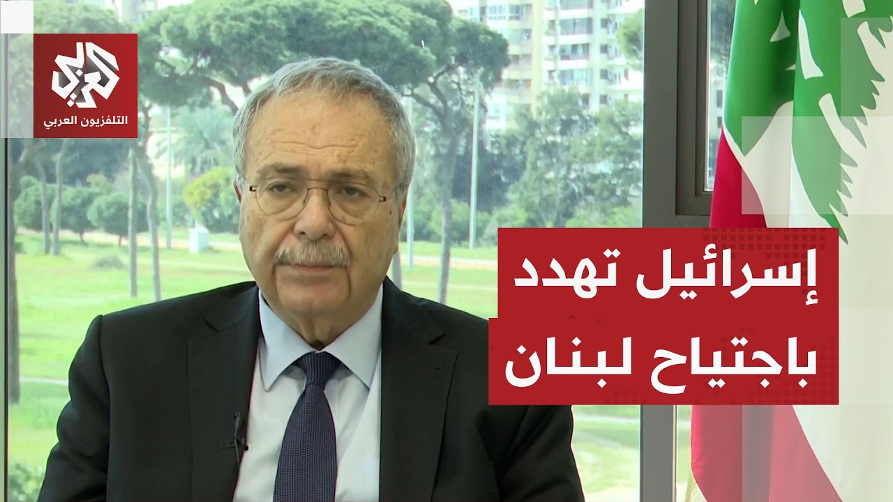 نائب رئيس الحكومة اللبنانية: الكارثة الإنسانية نتيجة العدوان كبيرة وإسرائيل تهدد باجتياح لبنان