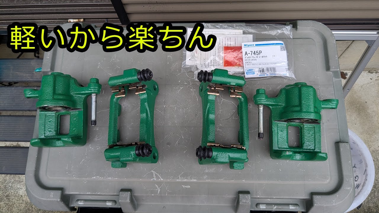 【V36スカイライン】リアブレーキキャリパーオーバーホール Rear brake caliper overhaul