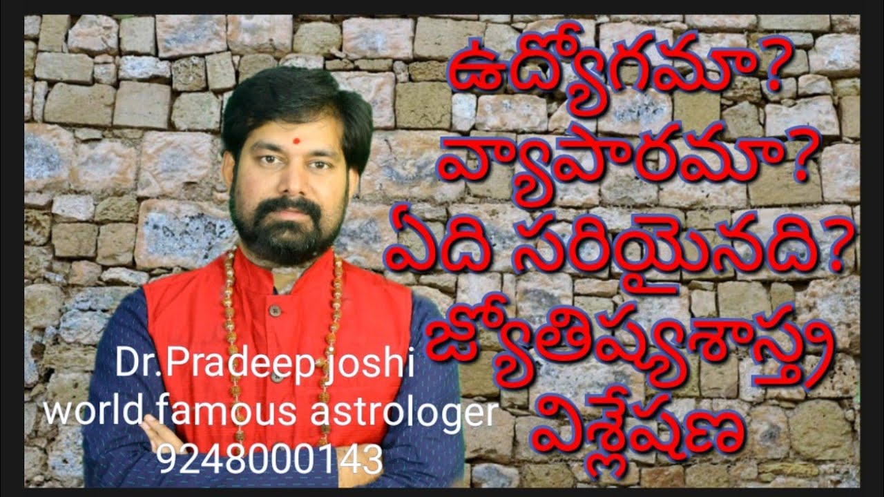 Job or business which is best in career. Guidelines by Dr.PRADEEPJOSHI