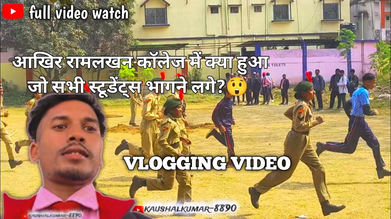 NCC कैंडिडेट्स अचानक क्यों भागने लगे?||राम लखन सिंह यादव कॉलेज||EXAM CENTRE||FULL VLOOGING VIDEO||
