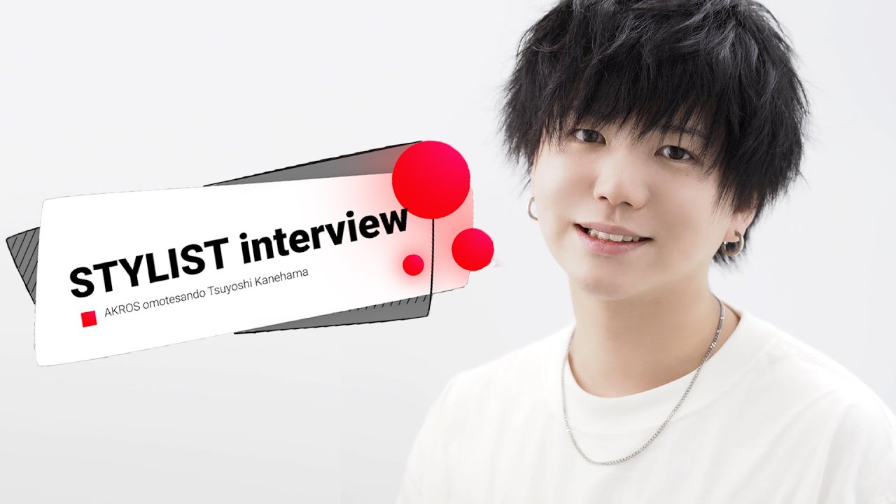 【STYLIST interview】AKROS 表参道本店スタイリスト金浜彪