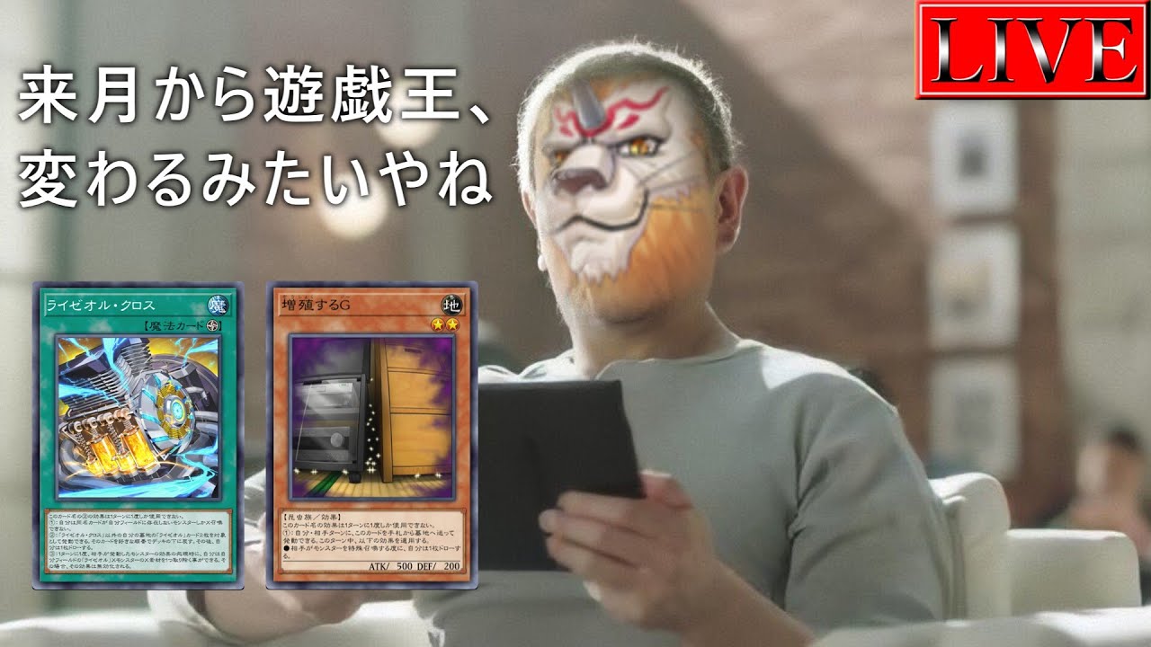 【マスター４～】なんかすごい改定来てましたけど…【他力本願ランクマ#２３ 遊戯王マスターデュエル】