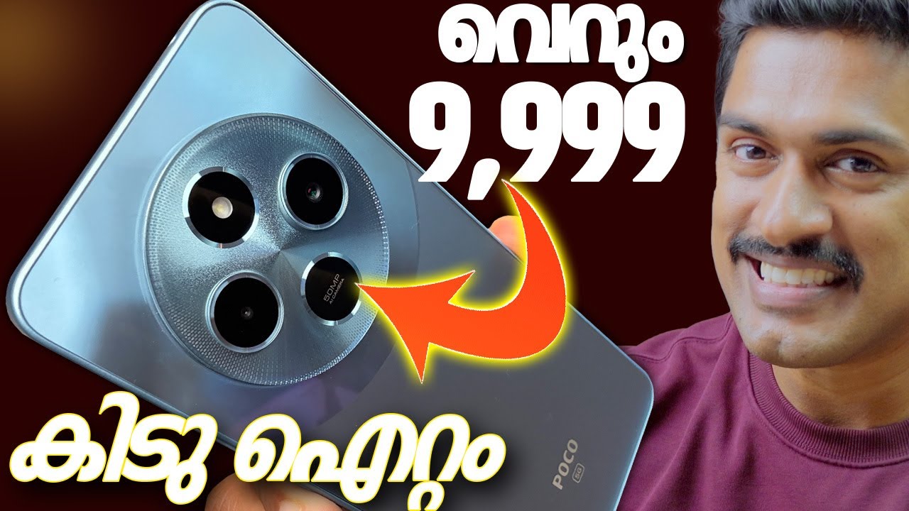 ഇത് മതി 9999 രൂപയ്ക്ക് കിടിലം phone🤩 Best Phone Under 10k Malayalam