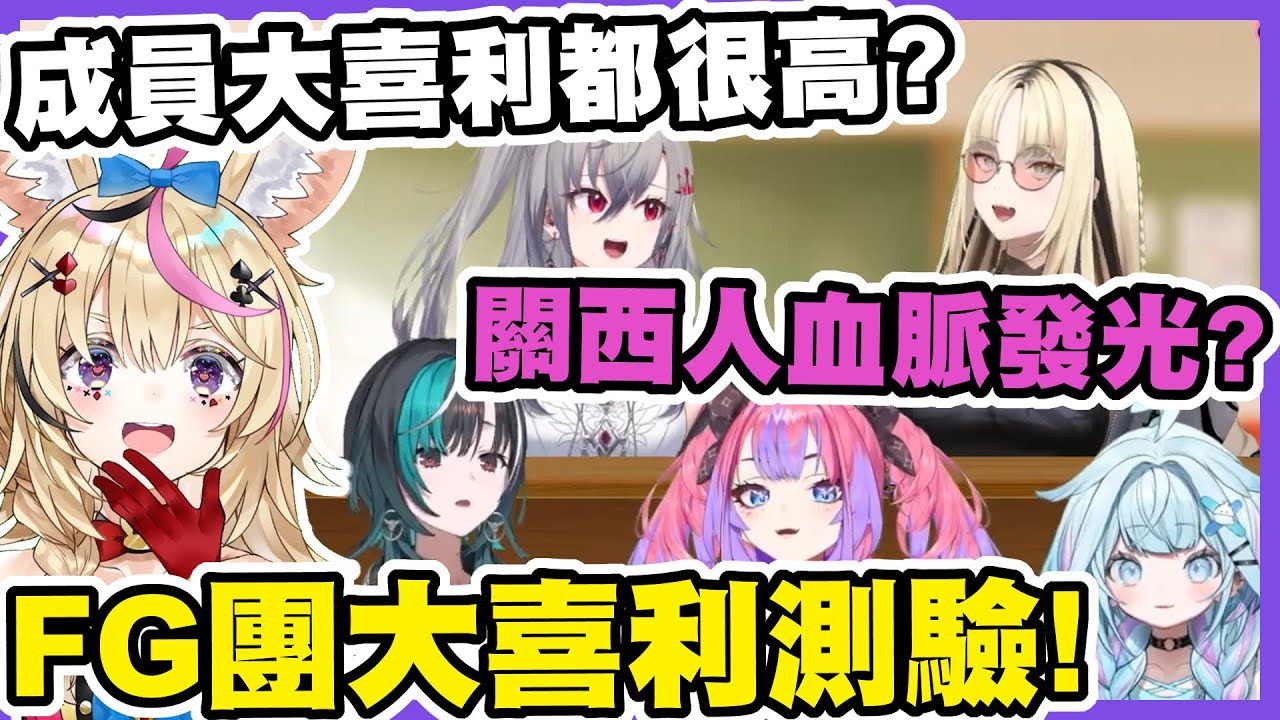FLOWGLOW大喜利測驗！意外地大家的答案都不錯...嗎？【尾丸ポルカ｜FLOW GLOW】【尾丸座中文翻譯】
