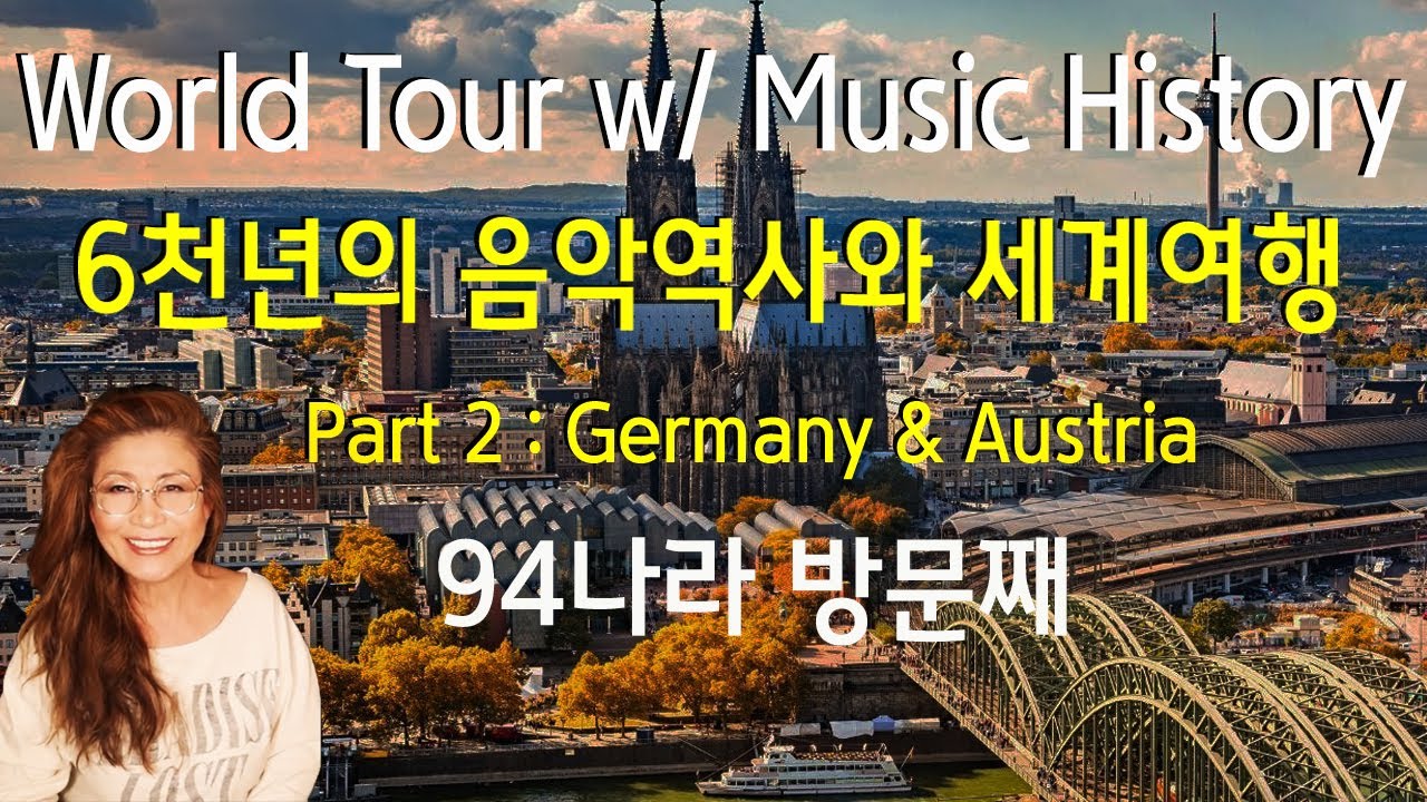 200[Translations]. 6천년의 음악역사와 세계여행 2부: 독일 & 오스트리아 World Tour with Music History, Germany & Austria