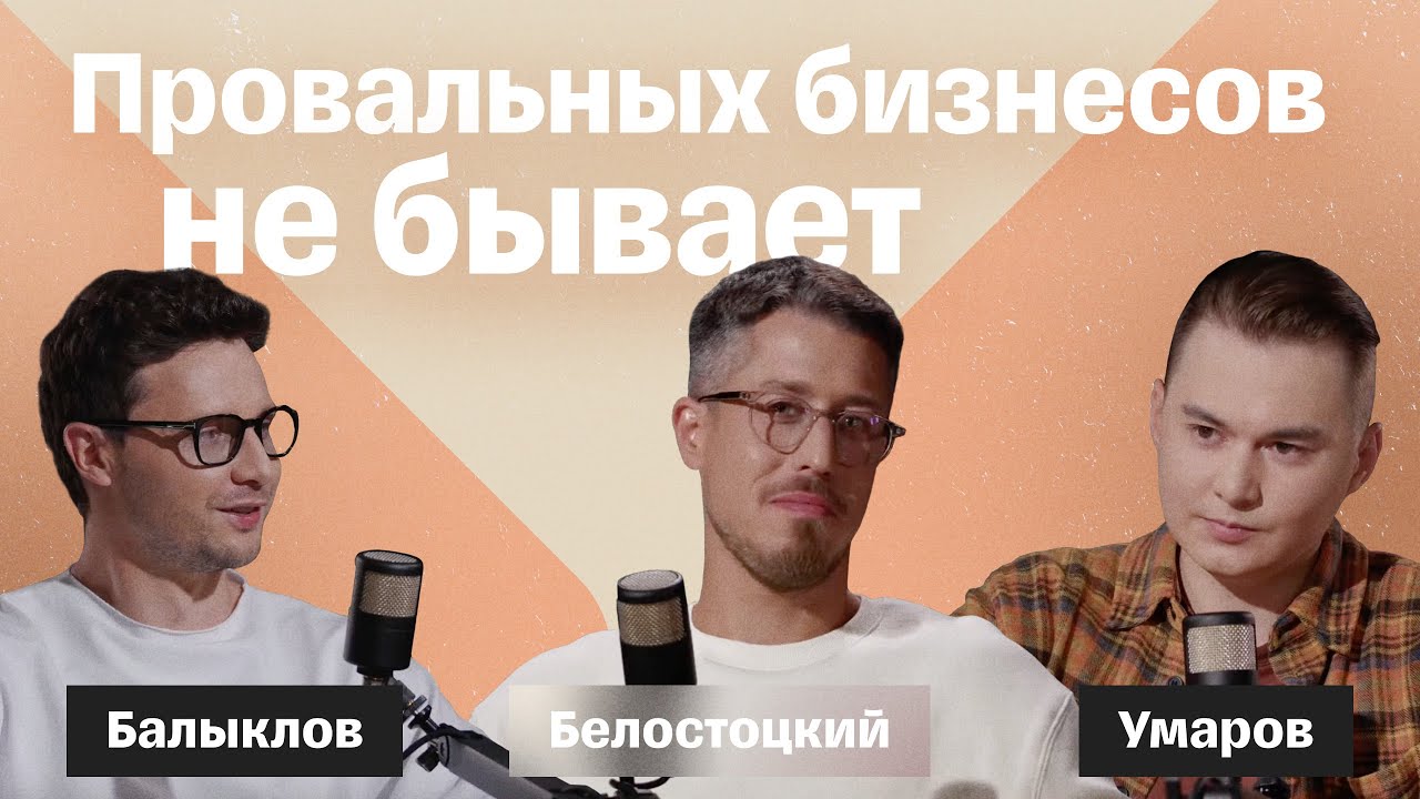 Проиграл тот, кто сдался. CEO Дринкит и основатель Lapochka: как выжить в конкурентной борьбе