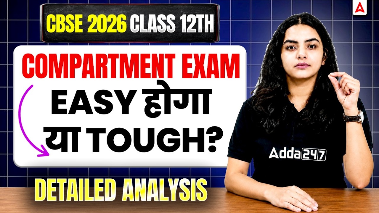 CBSE Class 12 Compartment Exam 2026 - Easy Hoga Ya Tough? 🤯