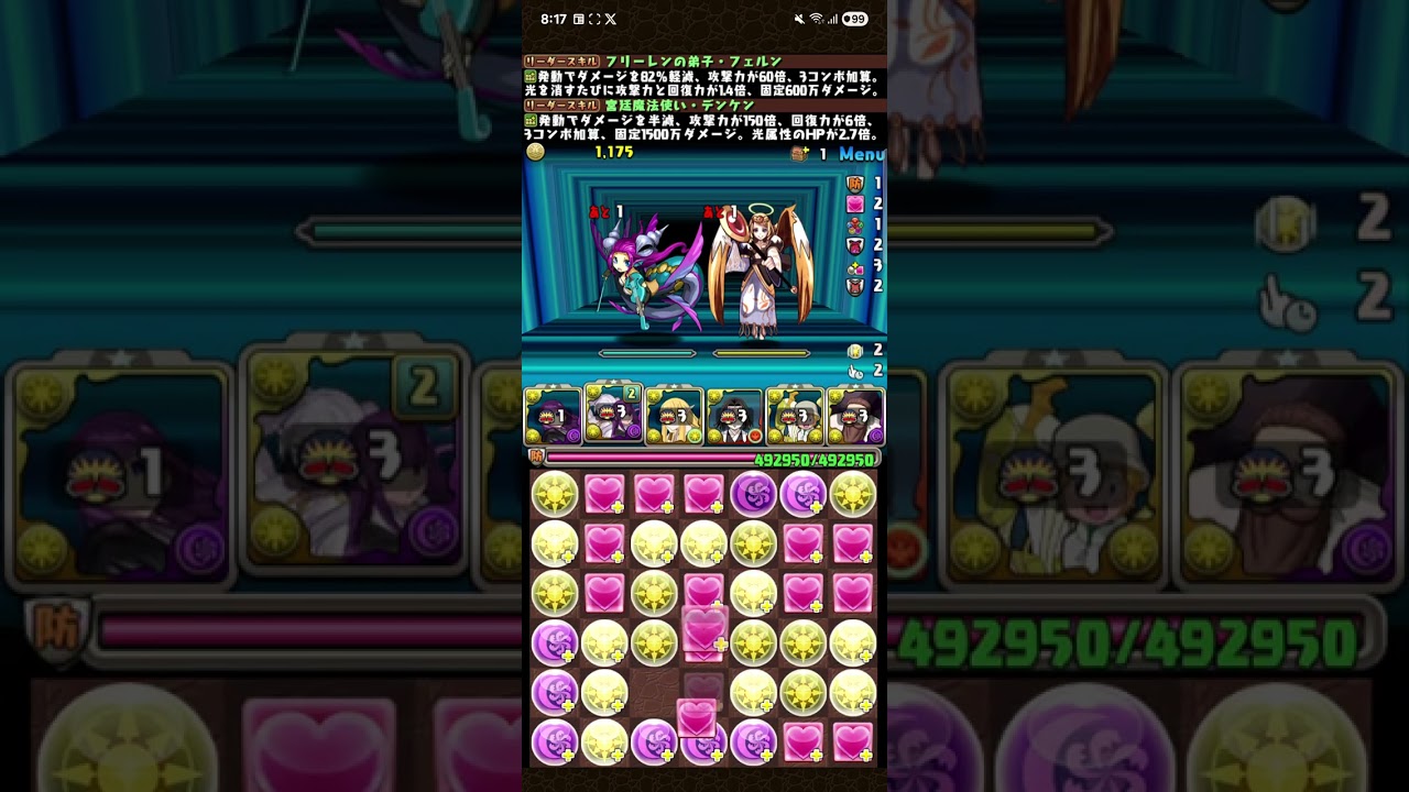 パズドラ