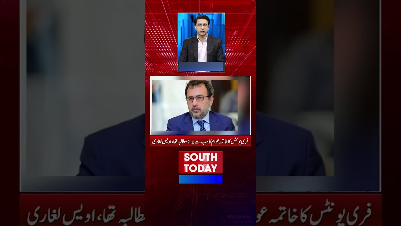 Pakistan Ends Free Electricity Units | Major Power Sector Reform | South Today