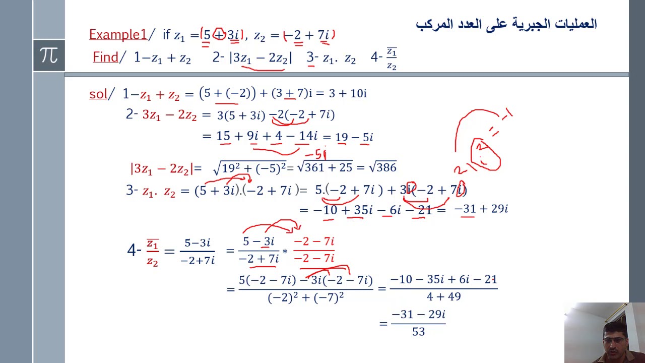 الاعداد المركبة  , Complex Numbers (5 )