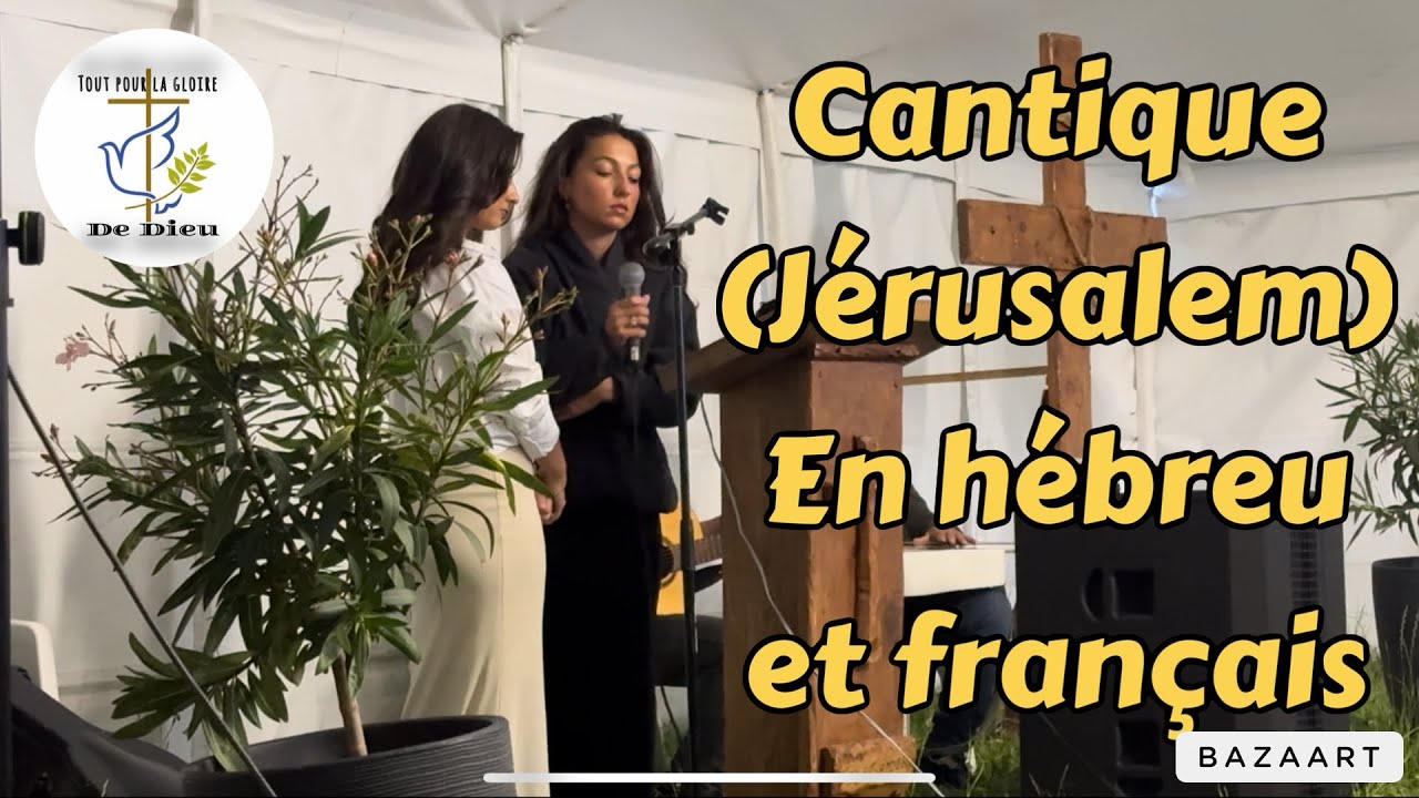 Cantique JÉRUSALEM en français et HÉBREU