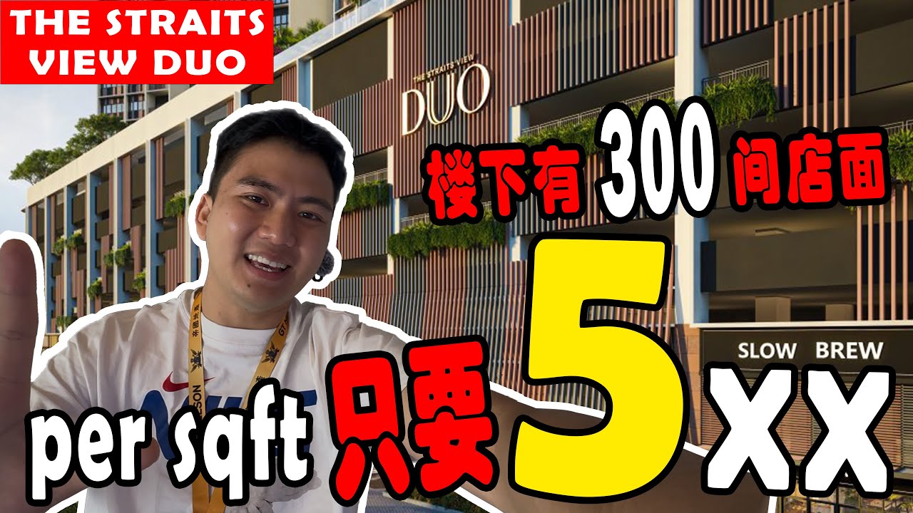 【DUO @ Permas】RM3xxK 起｜Permas 成熟商圈 Condo｜生活便利比靠近 CIQ 更重要？
