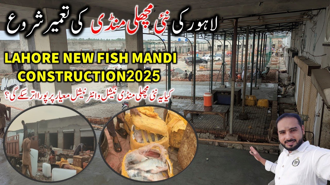 BRAND NEW Fish Mandi Lahore 2025 – Complete Construction Tour