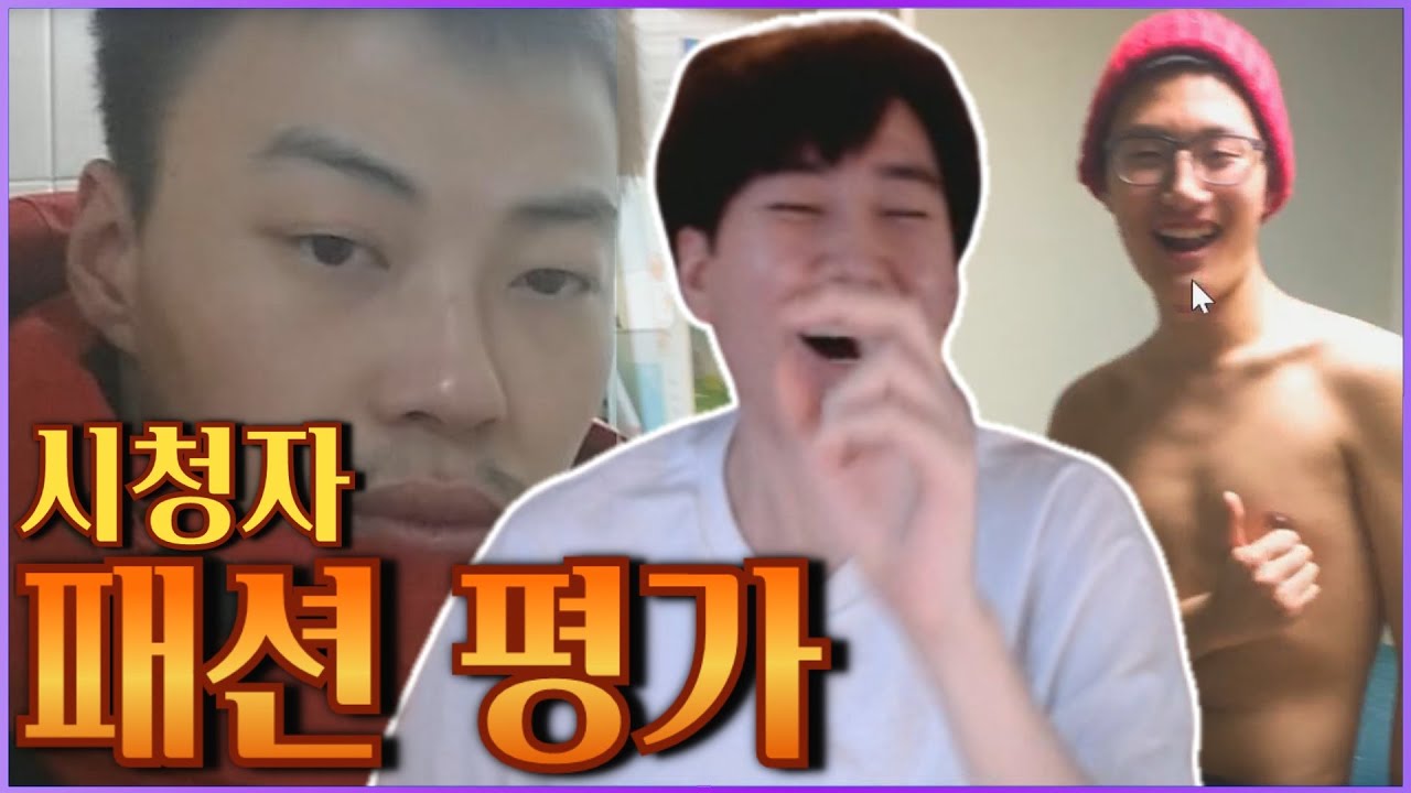 진짜 멋쟁이들
