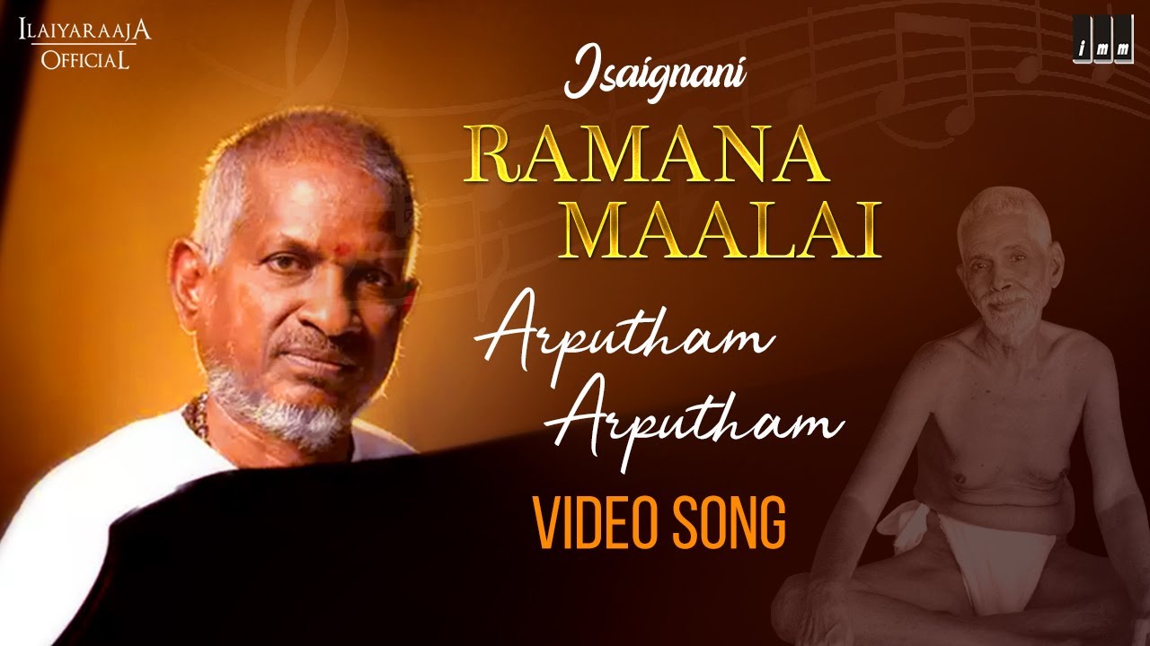 Ramanamaalai - Arputham Arputham by Isaignani | Ilaiyaraaja Devotional Songs | Ilaiyaraaja Official