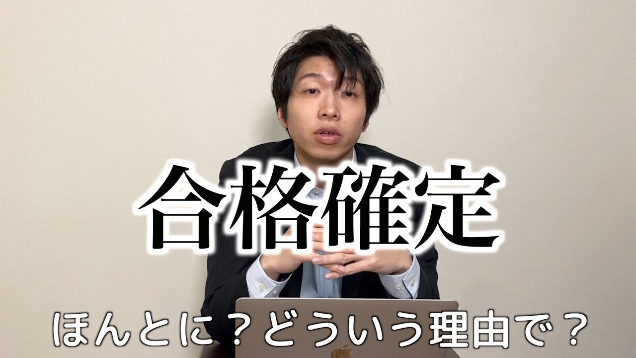 【就活あるある】採用確定？面接の合格フラグ７選