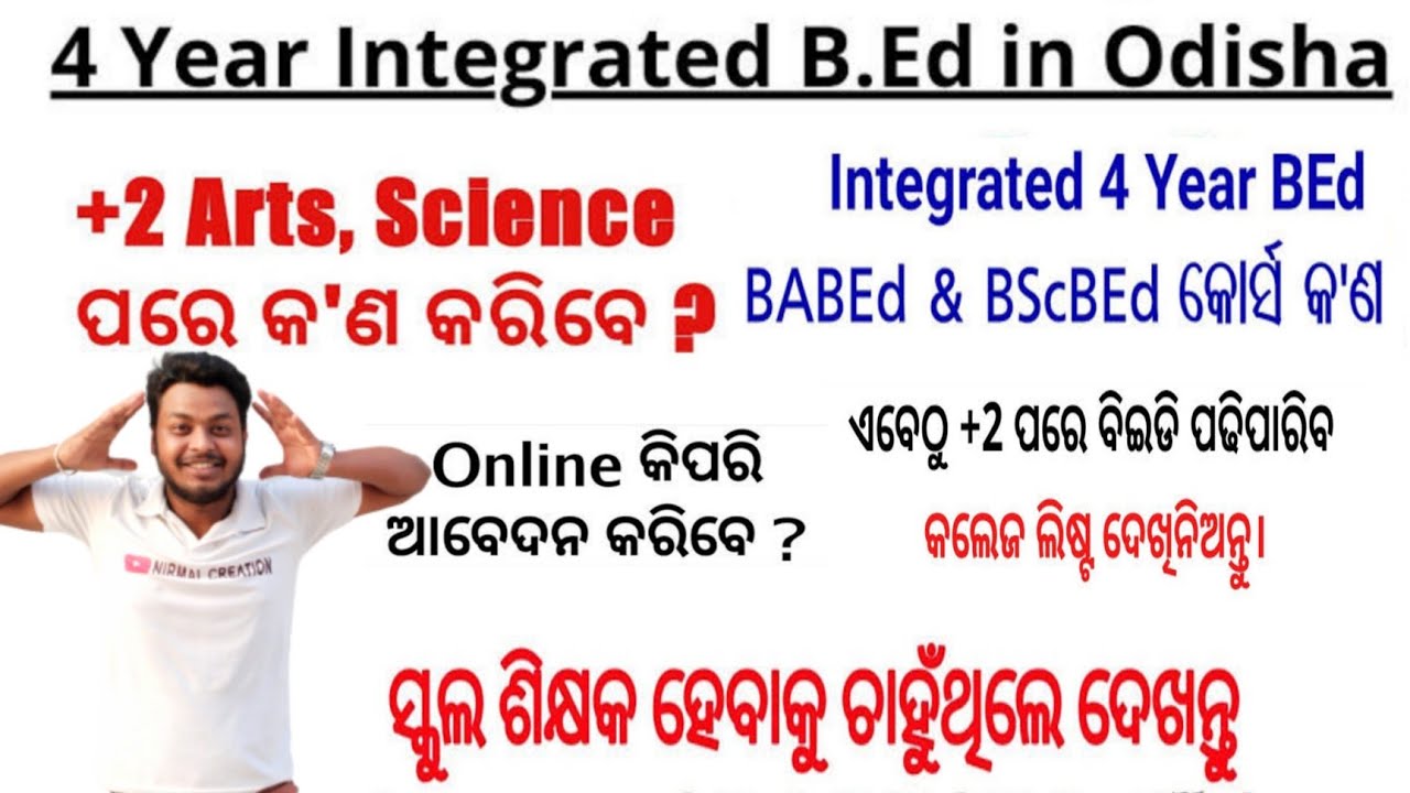 Integrated BEd Admission Details//Syallabus//Govt College List//After +2 All Students Apply