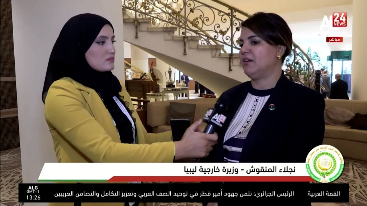 نجلاء المنقوش: القيادة الجزائرية دعّمت دائما الحل الليبي